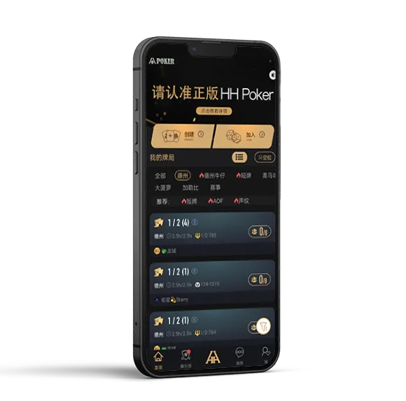 德扑HHpoker官网